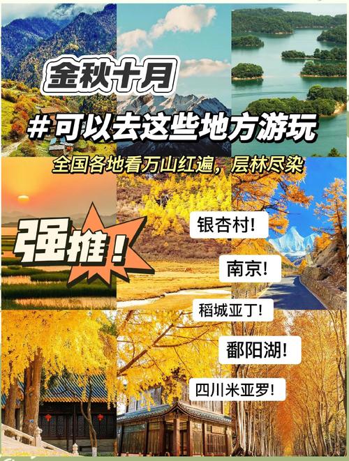 10月份适合去的海边城市