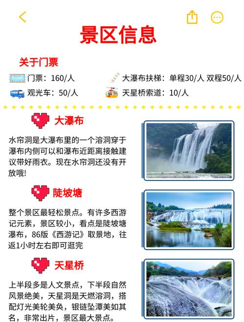 贵州黄果树瀑布门票