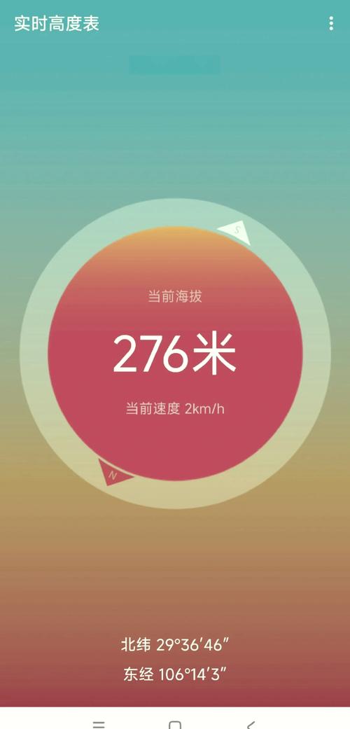 测海拔的免费软件