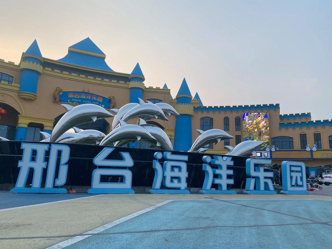 下个月生日,从邢台市里出发,想去看海,哪里最近,一日游