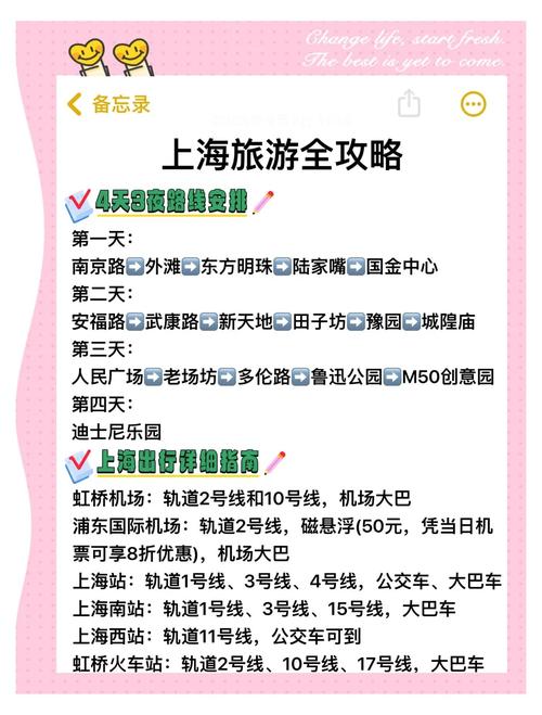 从西安坐高铁去上海玩3天一般要多少钱