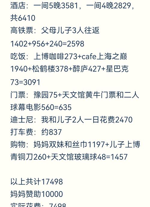 上海太阳岛度假村玩贵吗?3天需要多少钱