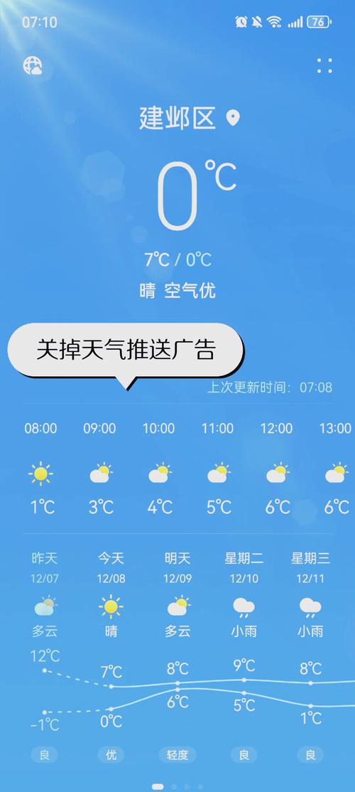 vivo天气预报怎么下载正版