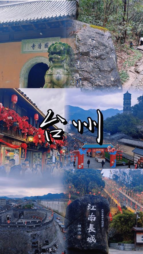台州自驾游一日游哪里好玩,推荐几个经典景点
