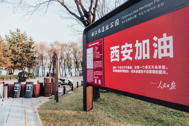 西安疫情最新消息:这些人员出行将受限-今日热点