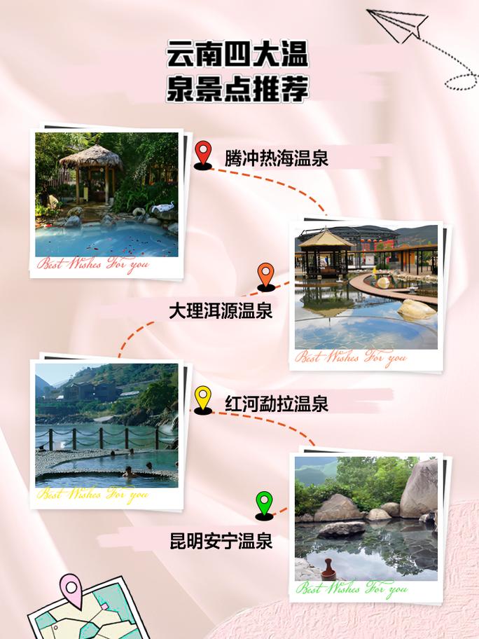 昆明温泉排名前十名,昆明周边旅游推荐温泉