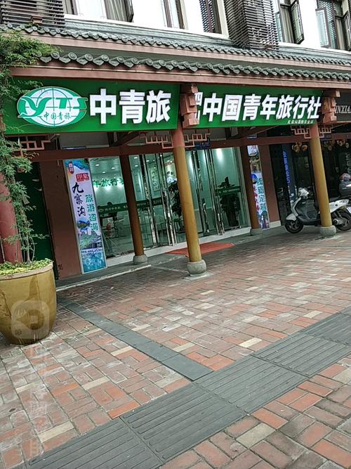 黄山市中青世界旅行社有限公司合肥分公司怎么样?