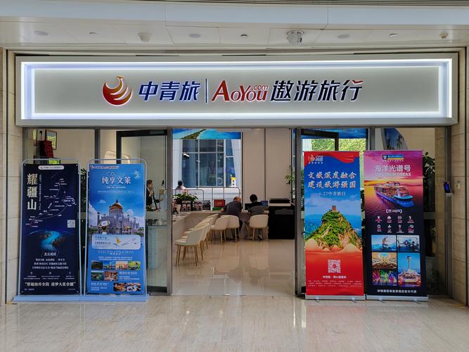 北京中青旅游旅行社靠谱吗