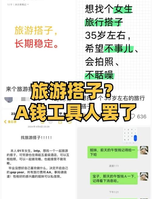 网上怎么找人结伴旅游-找人结伴旅游去哪里问