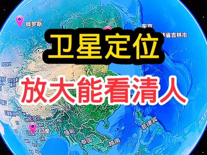 卫星地图2021年高清版能看到人吗?清晰度如何?