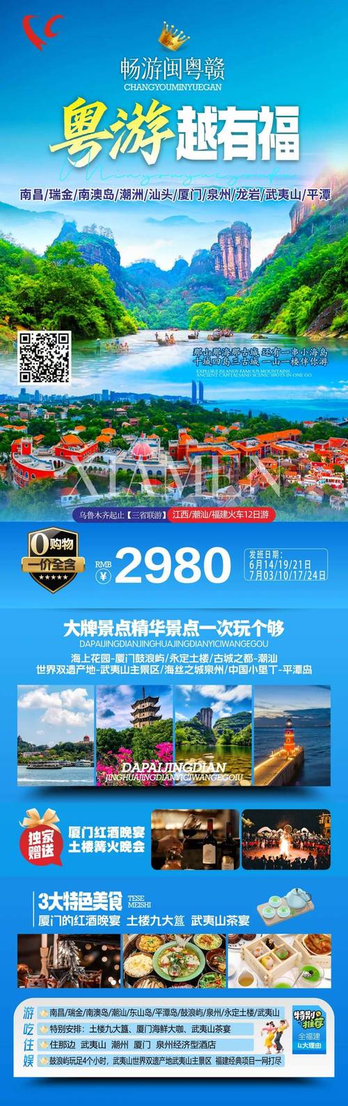 青岛前十旅行社排名