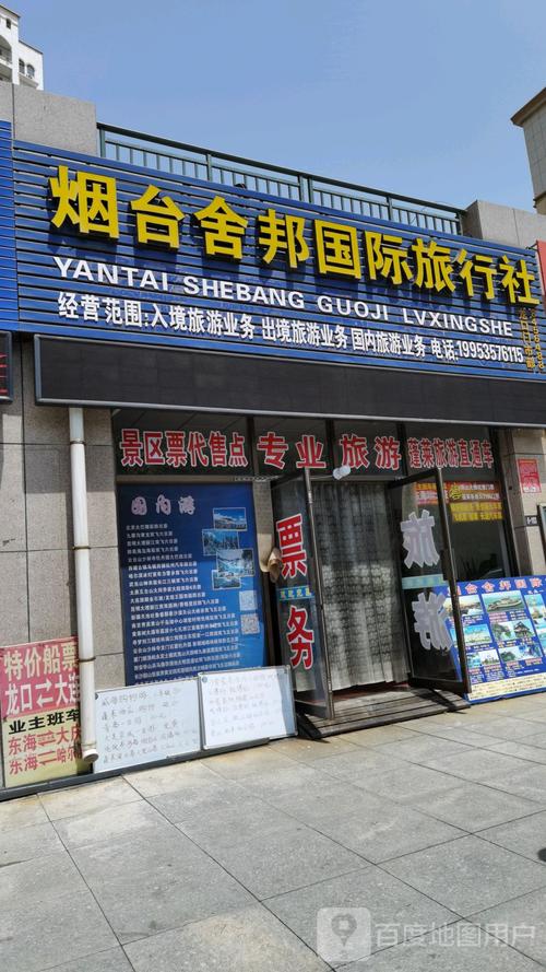 山东旅游专列怎么买票