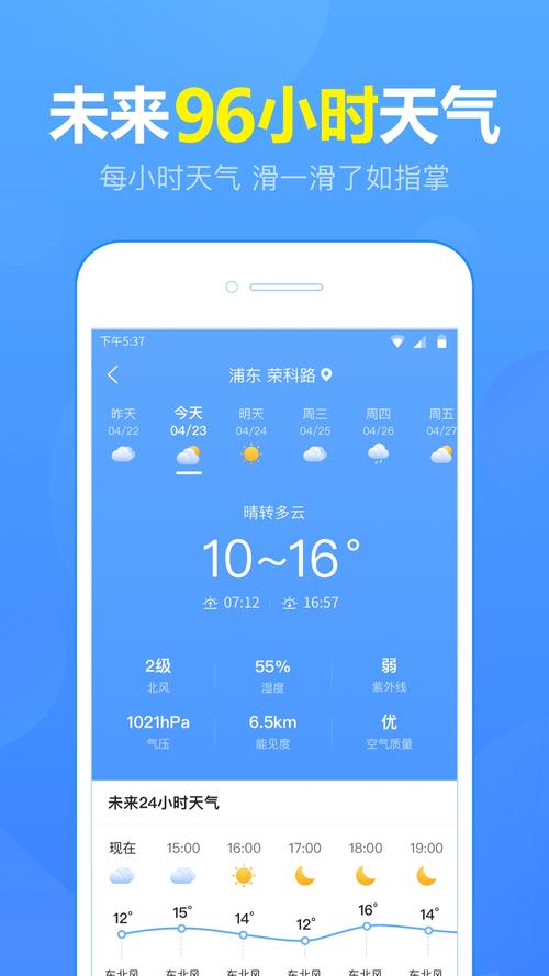 苹果手机如何查询15天天气预报?
