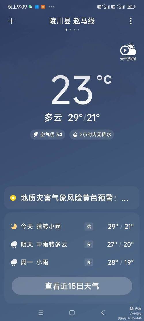 山西晋城陵川天气预报,山西晋城陵川天气预报一周7天