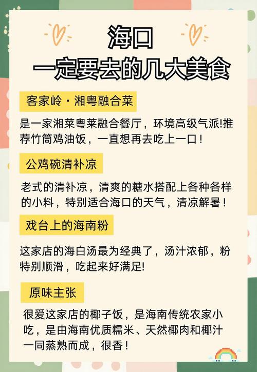 海口亲子一日游最佳路线