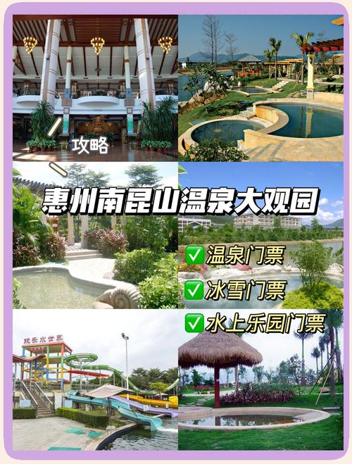 广州惠州龙门富力希顿度假酒店周边还有哪些酒店