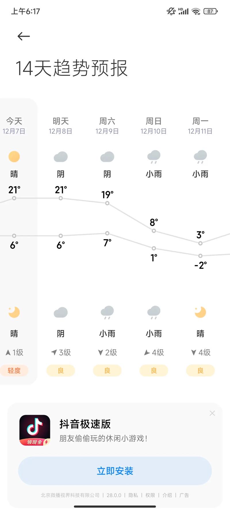河南郸城19一20号天气