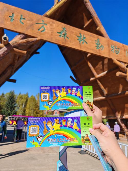 洛阳王城动物园门票多少钱一张,洛阳王城动物园门票多少钱一张票