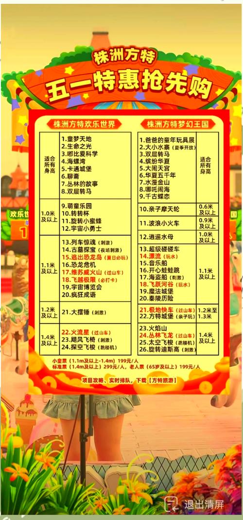 方特门票费用及优惠政策