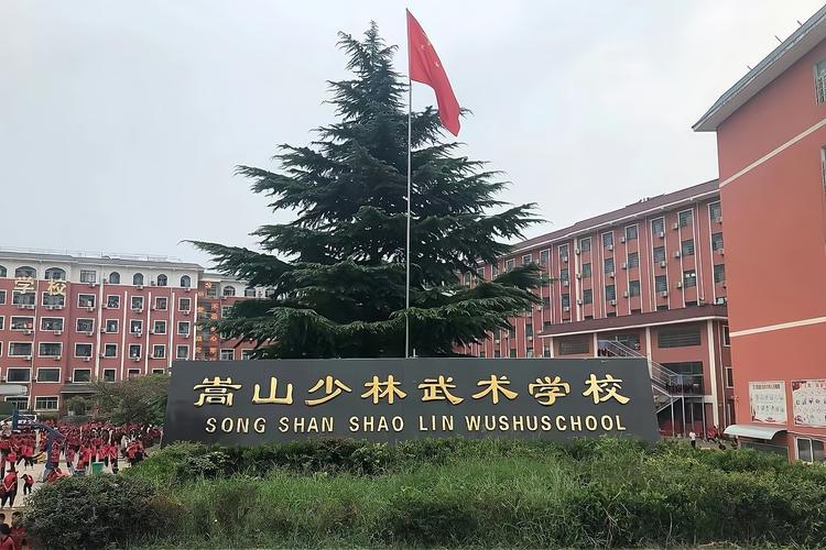 河南登封前十武校排名,河南登封比较好的武校