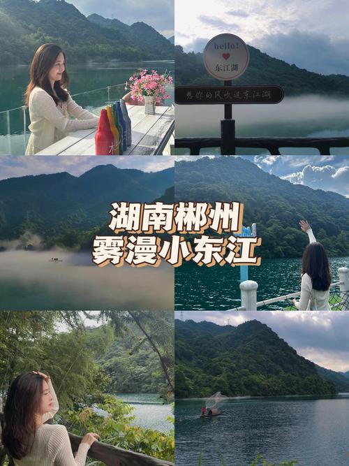 东江湖风景区旅游攻略
