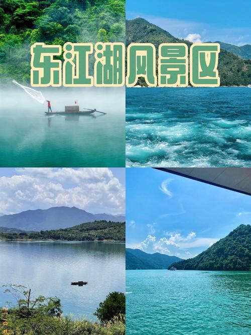 东江湖门票多少钱