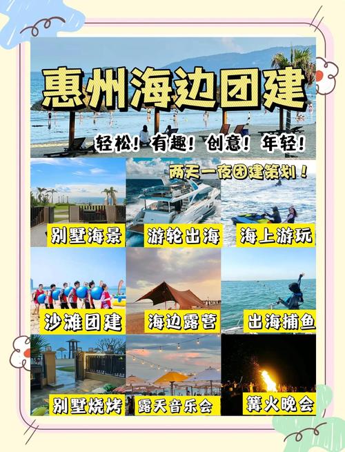 惠州旅行社哪家比较好,旅游团推荐惠州