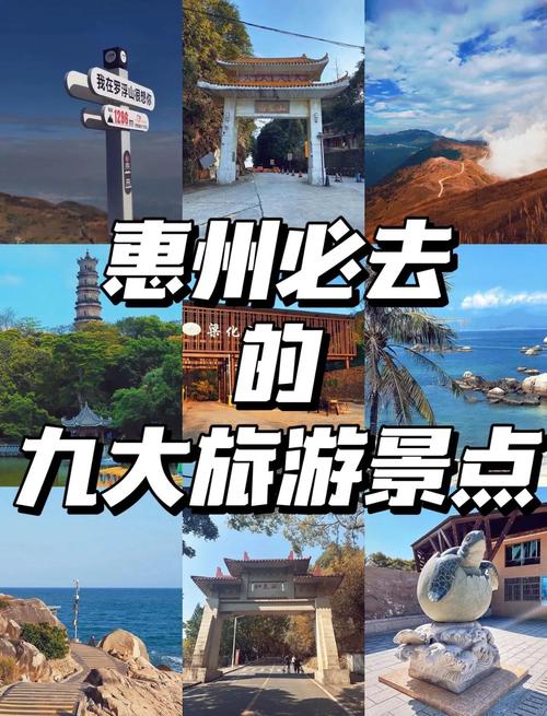 从化市有去惠州双月湾的旅游团吗