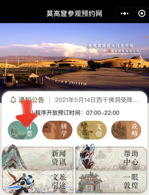敦煌门票预订官方网站2023,敦煌景区门票