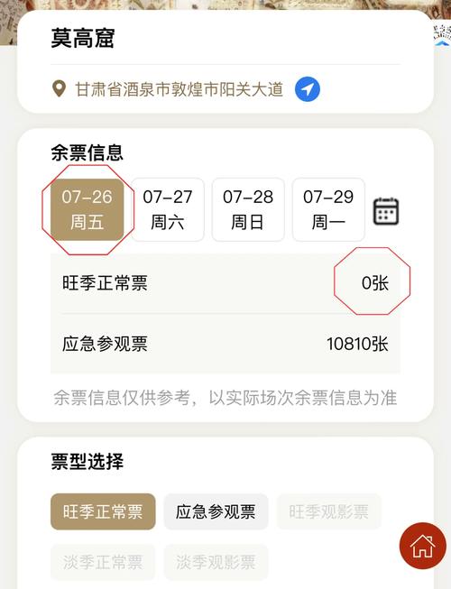 敦煌莫高窟门票预订官方网站