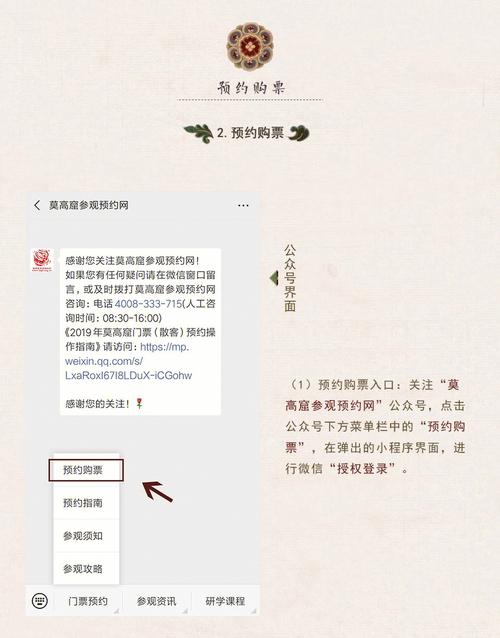 如何预约敦煌莫高窟门票