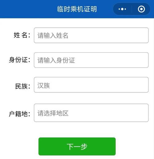 如何用身份证号码查询定的火车票