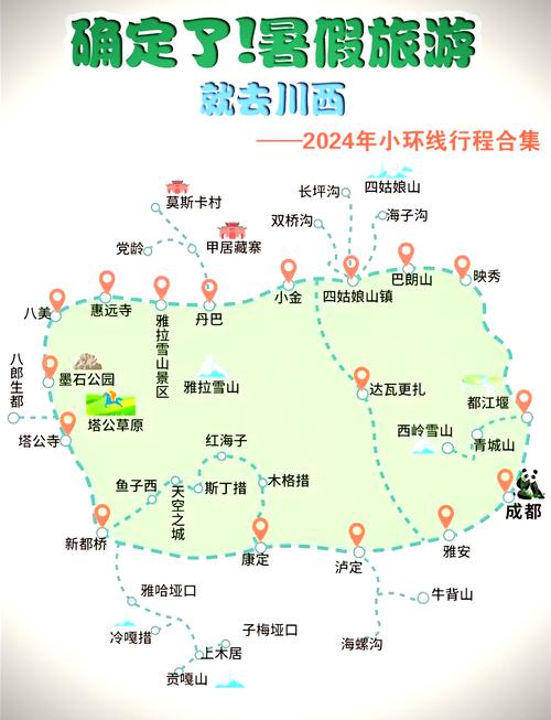 四川最佳自驾旅游线路推荐,四川自驾游最美路线排名