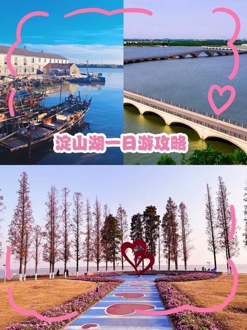 上海淀山湖一日游攻略