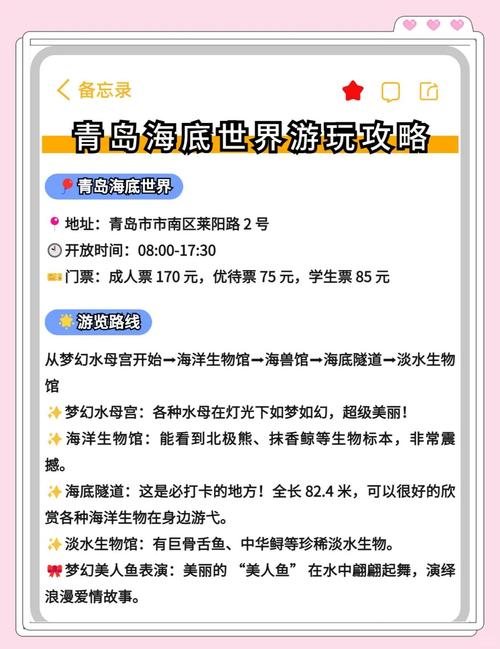 青岛海底世界门票优惠