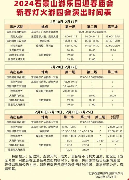 石景山游乐园游玩项目费用多少钱