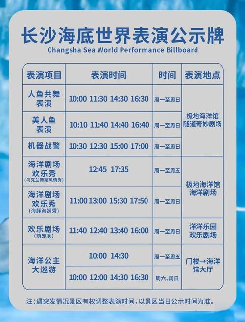 长沙市海底世界要多少钱一张门票