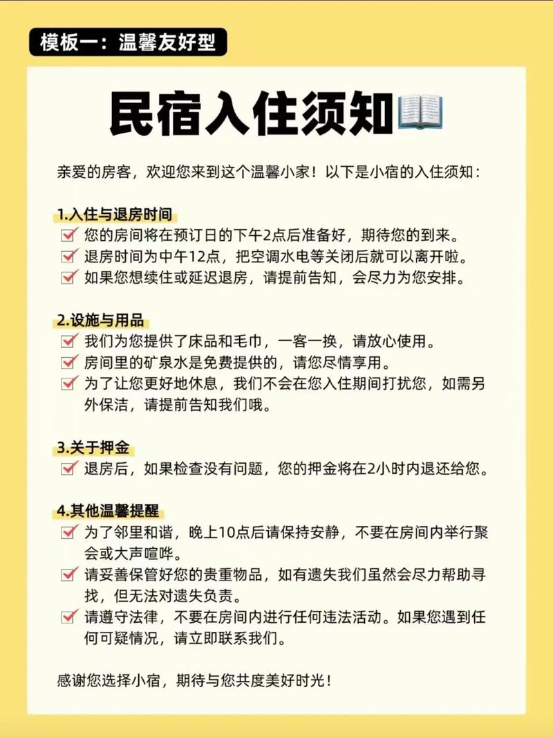 民宿托管公司有哪些