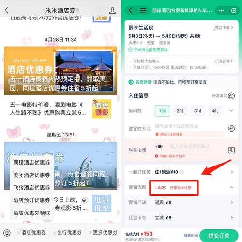 如何在携程网上订酒店