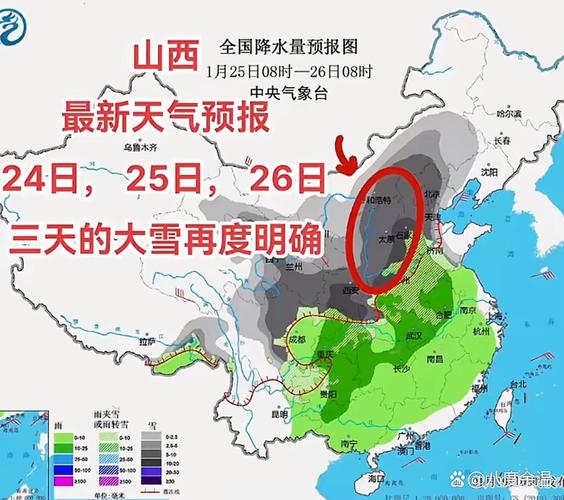 山西天气预报今明后三天,山西将迎大暴雪