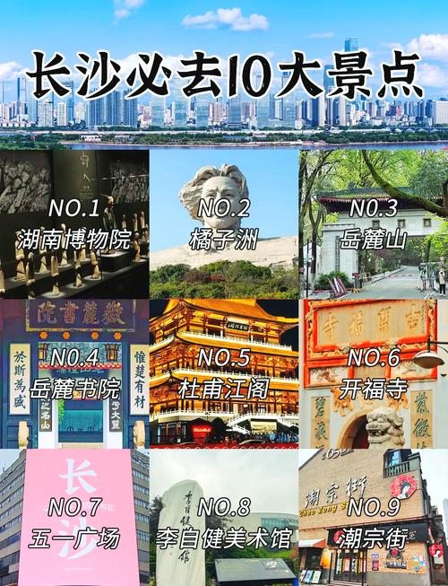 长沙岳麓山一日游攻略