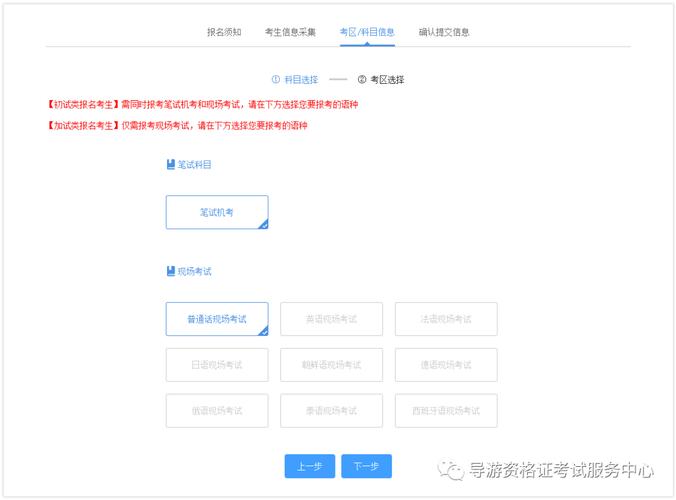 导游证在哪报名