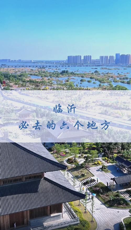 山东临沂旅游必去前十景点