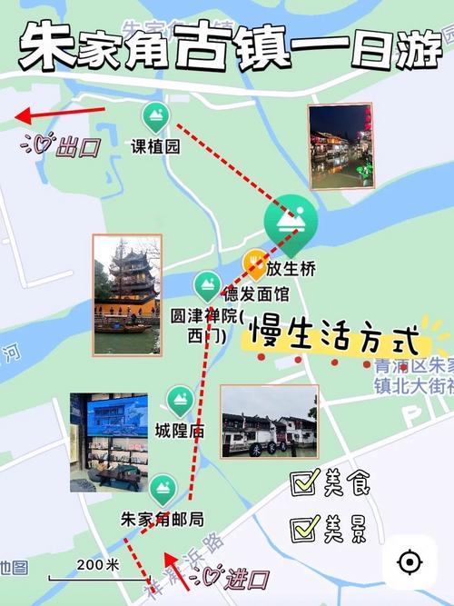 朱家角古镇一日游最佳路线