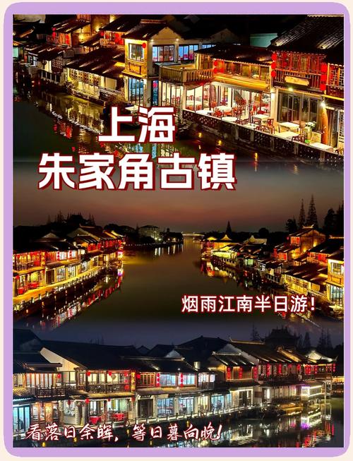 上海朱家角古镇一日游攻略