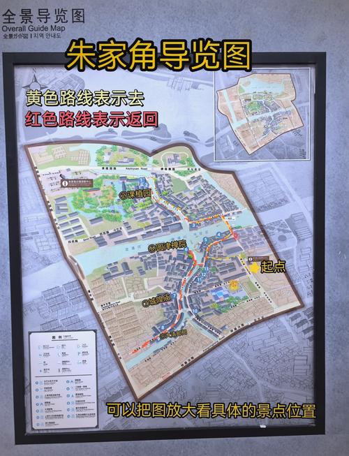 上海朱家角一日游攻略