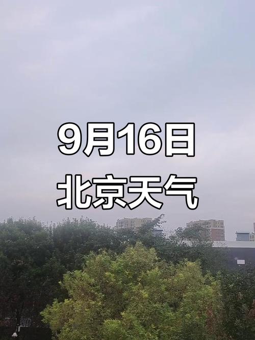 北京房山今天天气
