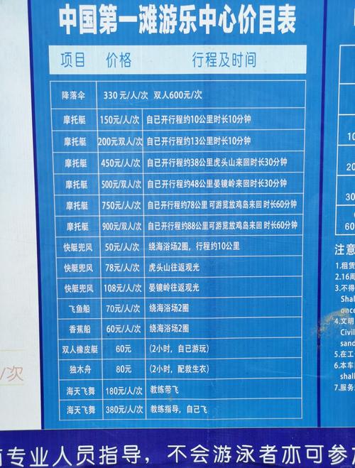 北海旅游大概多少钱,北海旅游多少钱一人