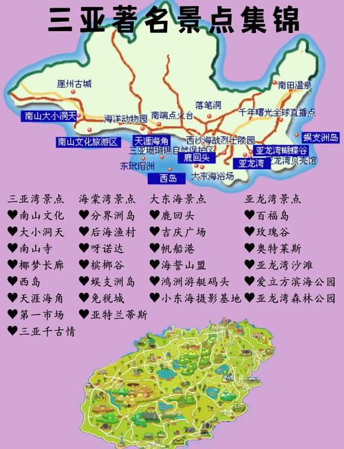 三亚经典地图旅游景点介绍三亚景点地图分布