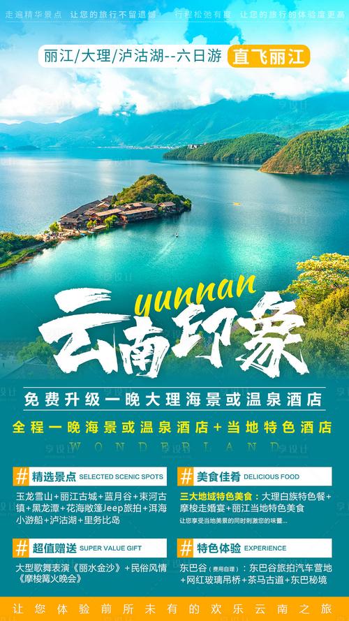 云南旅游公司口碑哪家好